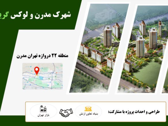 photo 2024 06 02 19 40 48 پیش فروش پروژه گرین لند