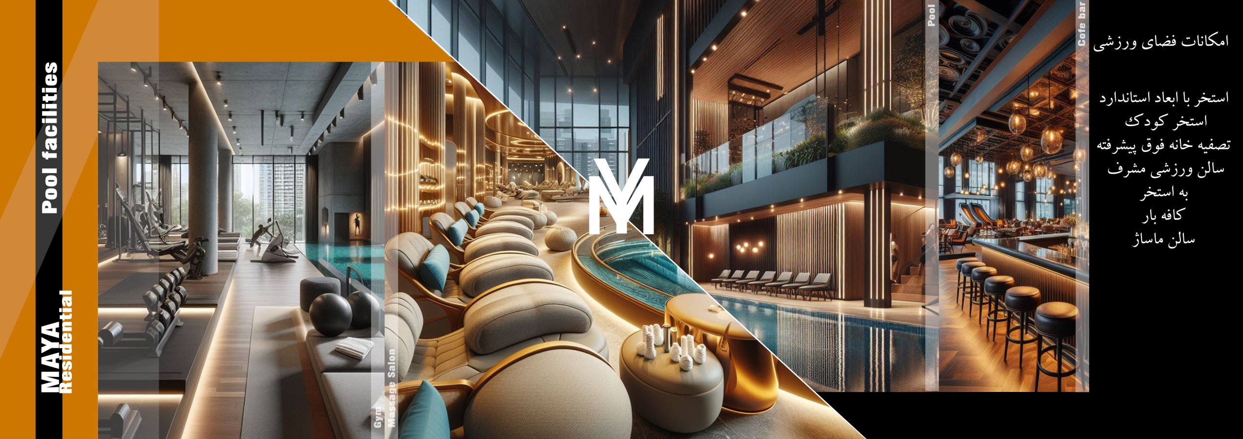 برج مایا رزیدنت